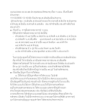 551211_ประชุมสมณะสิกขมาตุ เรื่อง ว.บบบ. ที่แพโบสถ์.docx
