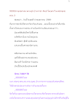 590504_พุทธศาสนาตามภูมิ บ้านราชฯ ศิลปะโลกุตระในเพชรพุทธ ตอน ๓.docx