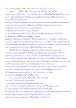 สื่อธรรมะพ่อครู(อัตตา) พ่อครูเทศน์ไม่ครบเวลาเป็นครั้งแรกในรอบ 50 ปี.docx