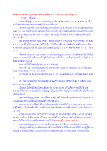 สื่อธรรมะพ่อครู(อักขรนิทัสสน์) ตอน รากอักขระของอัญญะ.docx