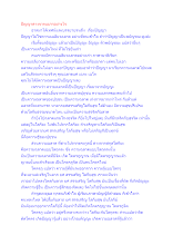 สื่อธรรมะพ่อครู(สมาธิพุทธ) ตอน ปัญญาต่างจากเฉกาอย่างไร.docx