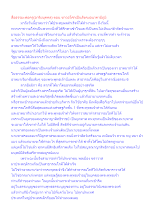 สื่อธรรมะพ่อครู(อาริยบุคคล) ตอน ชาวอโศกเป็นสังคมอนาคามีภูมิ.docx