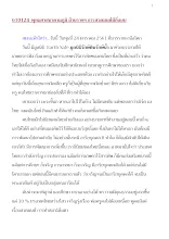 610124_พุทธศาสนาตามภูมิ บ้านราชฯ การสวดมนต์มีกี่แบบ.docx