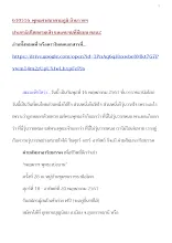 610516_พุทธศาสนาตามภูมิ บ้านราชฯ ประชาธิปไตยสามเส้าและคนจนที่มีแบบ ตอน2.docx