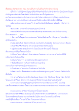 สื่อธรรมะพ่อครู(อัตตา) ตอน ความมีกับความไม่มีในคำตำหนิของพ่อครู.docx