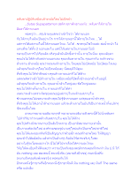 หลับตาปฏิบัติเหมือนล้างหม้อโดยไม่เปิดฝา.docx