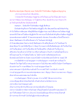 สื่อธรรมะพ่อครู(สมาธิพุทธ) ตอน ปัจจัยที่ทำให้เกิดสัมมาทิฏฐิและอัญญธาตุ.docx