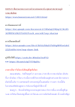 660125 ฟังสาธยายธรรมจากคำถามของคนจริง พุทธศาสนาตามภูมิ ราชธานีอโศก.docx