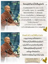 ยึดแล้วก็วางไปเป็นลำดับจนไม่มีอาสวะ ส.แสนดิน.jpg
