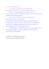 ทำอย่างไรจะได้เกิดเป็นผู้ชาย.docx