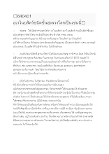 640401 อเวไนยสัตว์ชนิดชั้นสูงลวงโลกเป็นเช่นนี้.docx