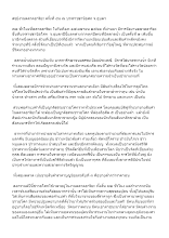 สรุปงานตลาดอาริยะ ครั้งที่ ๔๐ ณ บวรราชธานีอศก จ.docx