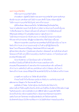 สื่อธรรมะพ่อครู(รูป 28) ตอน แยกกายแยกจิตชัดๆ.docx