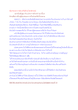 คุ้มครองทวารอินทรีย์ด้วยไตรลักษณ์.docx
