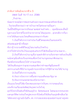 ลำดับการพ้นมิจฉาอาชีวะ 5.docx