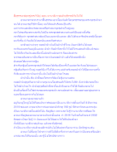 สื่อธรรมะพ่อครู(พระวินัย) ตอน นานาสังวาสแล้วอธิกรณ์กันไม่ได้.docx