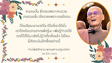 คนจนนั้น ยิ่งจนเพราะคนรวย.png