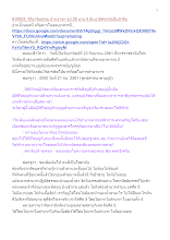 610923_วิถีอาริยธรรม บ้านราชฯ รูป 28 นาม 5 อันน่าอัศจรรย์เป็นลำดับ.docx