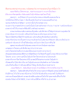 สื่อธรรมะพ่อครู(กรรม) ตอน จะรู้ชุดของวิบากกรรมของตนในชาตินี้อย่างไร.docx