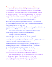 สื่อธรรมะพ่อครู(พิธีกรรม) ตอน การบวชของพระพุทธเจ้าคือมุ่งนิพพาน.docx