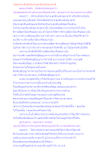 เกษตรกรแข็งขันคือกระดูกสันหลังของชาติ.docx