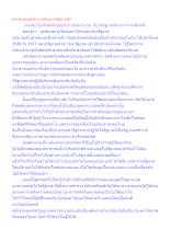 ประชาชนยึดอำนาจคืนจากรัฐบาลชั่ว.docx
