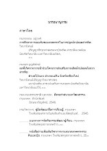 6.บรรณานุกรม.doc