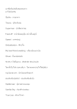 ชื่อที่แปลเป็นของคนลาว.docx