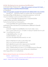 610722_วิถีอาริยธรรม บ้านราชฯ พระพรหมแบบไหนที่เป็นอรหันต์.docx