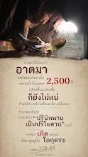 โพธิบูชา รำลึกถึงพ่อครู อโศกรำลึก 5 มุถุนา 2569.jpg