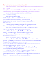 สื่อธรรมะพ่อครู(กรรม) ตอน วิบากกรรมกับการกินมังสวิรัติ.docx