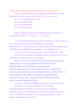 ระวังอย่าหลงความละเลียดของภาษาทำให้เข้าถึงสภาวะฌานได้ช้า.docx