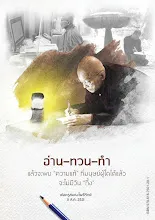 ปกหลัง เก็บไว้ในความทรงจำ 14.8 x21.jpg