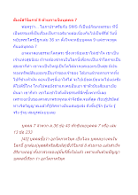 สัมผัสวิโมกข์ 8 ด้วยกายในบุคคล 7.docx