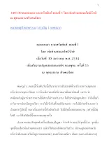 340130 ตอบแหลกแจกทรัพย์แท้ ตอนที่ 1 โดย พ่อท่านโพธิรักษ์ ณ พุทธสถาน ศีรษะอโศก.docx