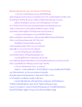 สื่อธรรมะพ่อครู(กรรม) ตอน ทำกรรมอย่างไรให้เกิดบุญ.docx