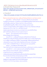 620721_วิถีอาริยธรรม บ้านราชฯ เปิดเผยสัตบุรุษที่มาสืบทอดสาธารณโภคี_.docx