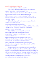อรหันต์จริงหรืออรหันต์เดารู้ได้อย่างไร.docx
