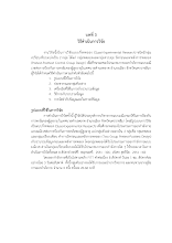 02_8บทที่ 3.pdf