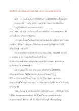 590823_พุทธศาสนาตามภูมิ สันติฯ แยกกายแยกจิตก่อนตาย.docx