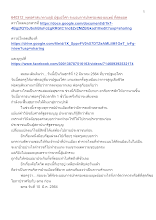 640312_พุทธศาสนาตามภูมิ ปฐมอโศก ระบอบการปกครองของมนุษย์ ที่สุดยอด.docx