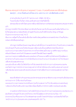 สื่อธรรมะพ่อครู(สาราณียธรรม 6 พุทธพจน์ 7) ตอน ถ่ายทอดสืบทอดมรดกเชื้อพันธุ์พุทธ.docx