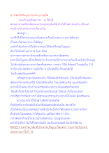 อ่านจิตให้ถึงอุเบกขาพาบรรลุชัด.docx