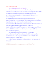 คำว่า อาโลก คืออย่างไร.docx