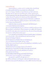 รำลึกถึงอโศกรำลึก.docx