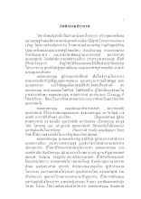 4.กิตติกรรมประกาศ.doc