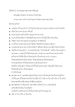 560412_ประชุมตลาดอาริยะที่ริมมูล (1).doc.docx