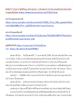660217 อาหาราธิปไตย สร้างอายะ 3 ด้วยอาหาราวุธ พุทธศาสนาตามภูมิ ราชธานีอโศก.docx