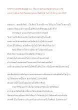 570716_พุทธชีวศิลป์(๒)วนบ. เรื่อง ศาสตร์และศิลป์ต่างกันอย่างไร และความมีและไม่มี.doc.docx