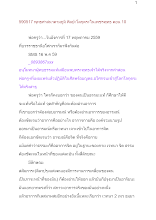 590517_พุทธศาสนาตามภูมิ ศิลปะโลกุตระในเพชรพุทธ ตอน ๑๐.docx